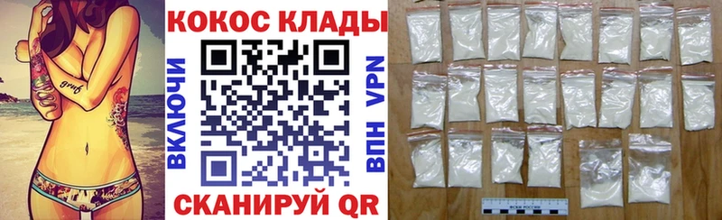 Кокаин 98%  блэк спрут зеркало  Старый Крым 