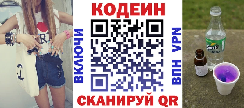darknet как зайти  купить наркоту  Старый Крым  Codein Purple Drank 