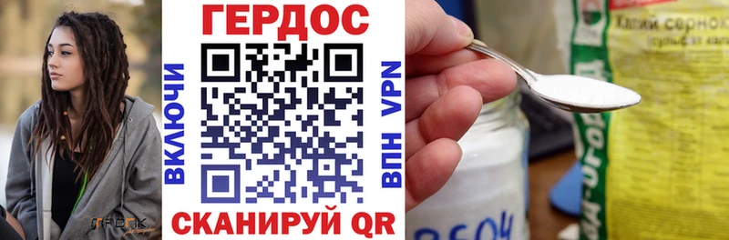 ГЕРОИН гречка  Старый Крым 