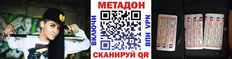 Метадон methadone  купить наркотик  Старый Крым 